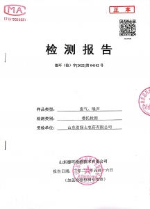 2022年第二季度檢測報(bào)告