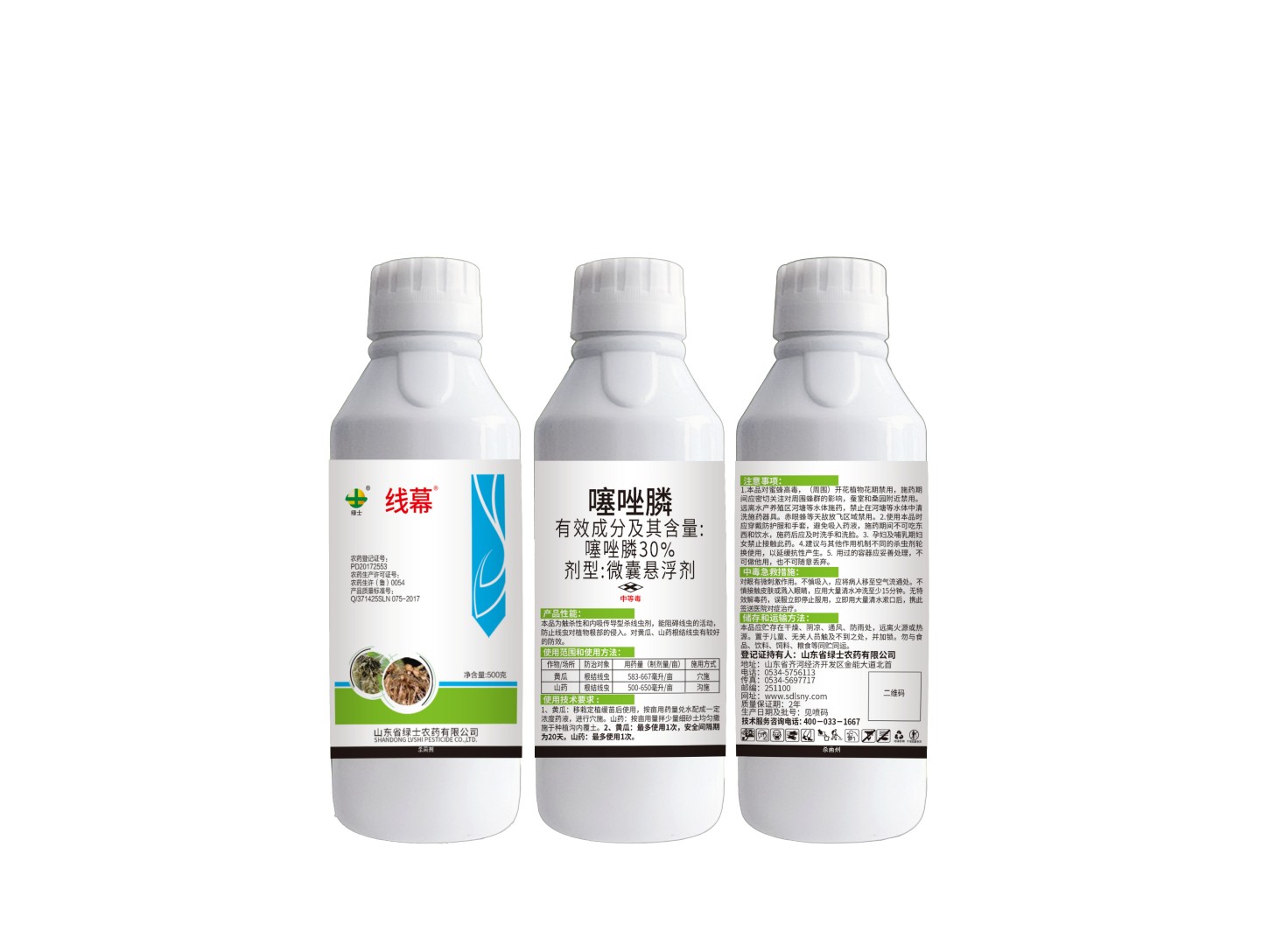 線幕30%噻唑膦